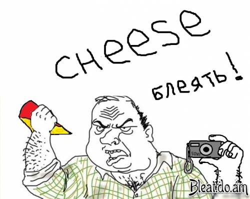 Cheese, блеать!,Мужик блеать. Будь мужиком блеять!